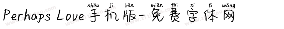 Perhaps Love手机版字体转换